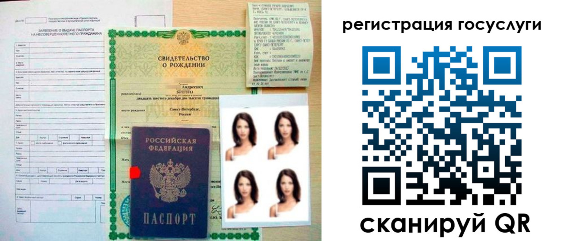 регистрация для дет. сада в Алейске