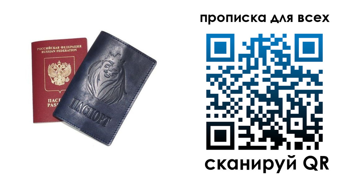 временная регистрация поиск в Алейске