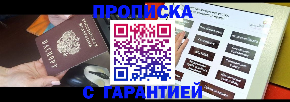 регистрация для школы в Алейске