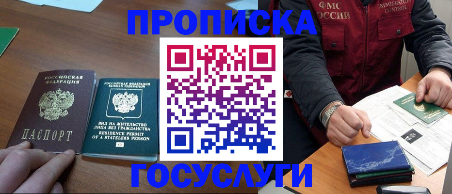 временная регистрация госуслуги в Алейске